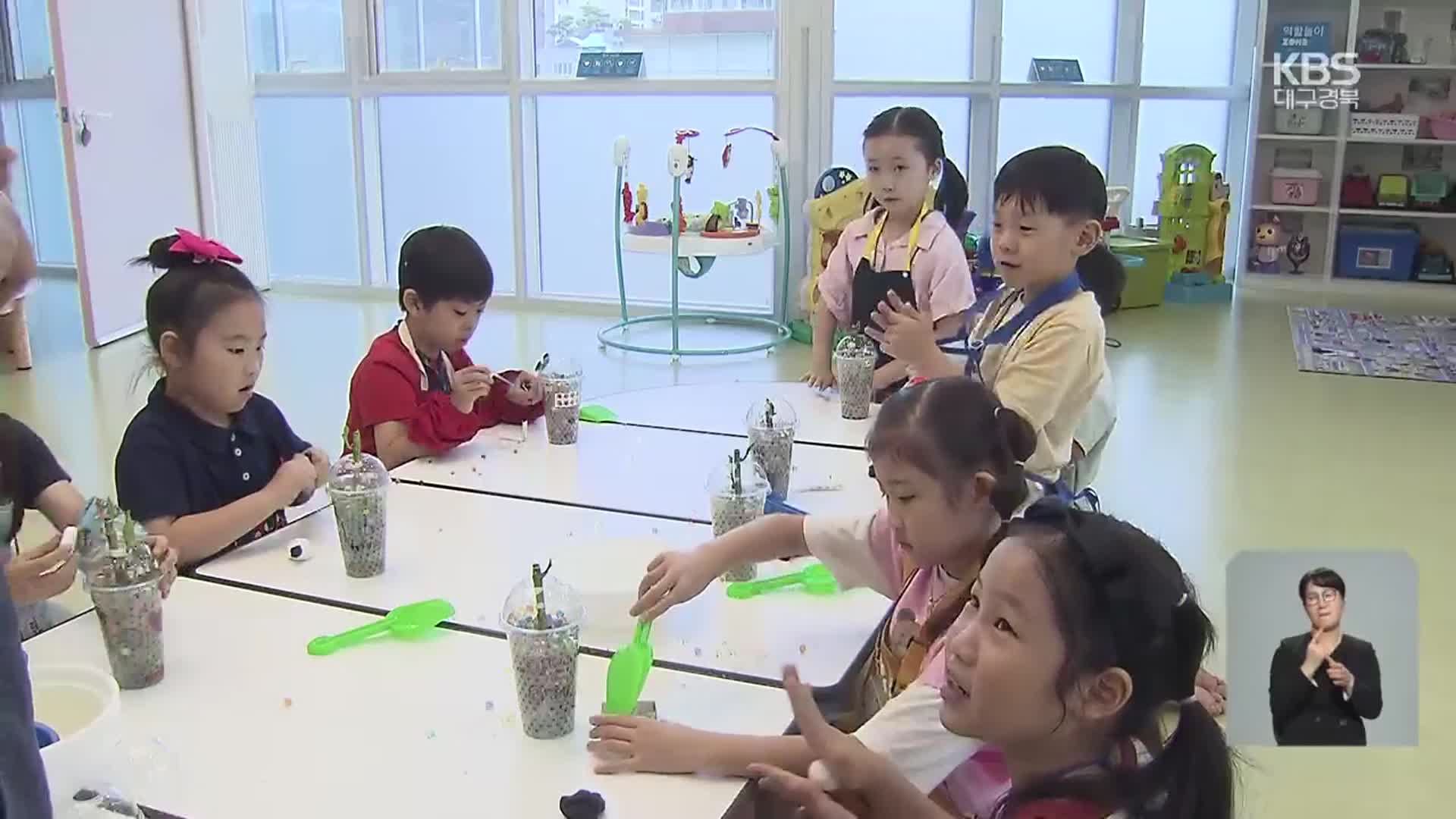 자녀 돌봄도 품앗이…공동육아 나눔터 ‘인기’