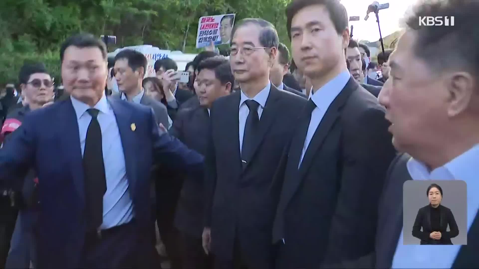 한 “다시 찾을 것” vs “모멸감”, “5월 영령 능멸”