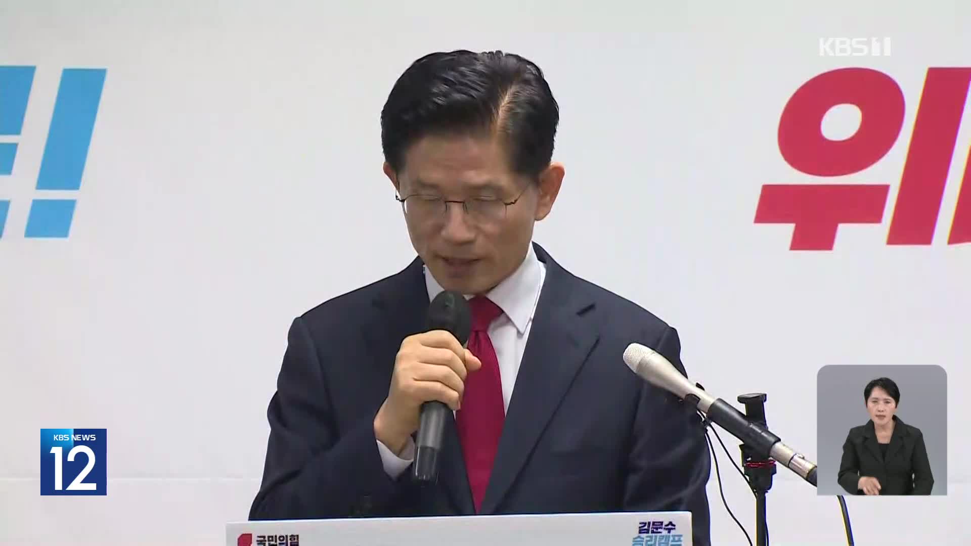 김문수, 국민의힘 의원총회 참석…오늘 단일화 여론조사 공개