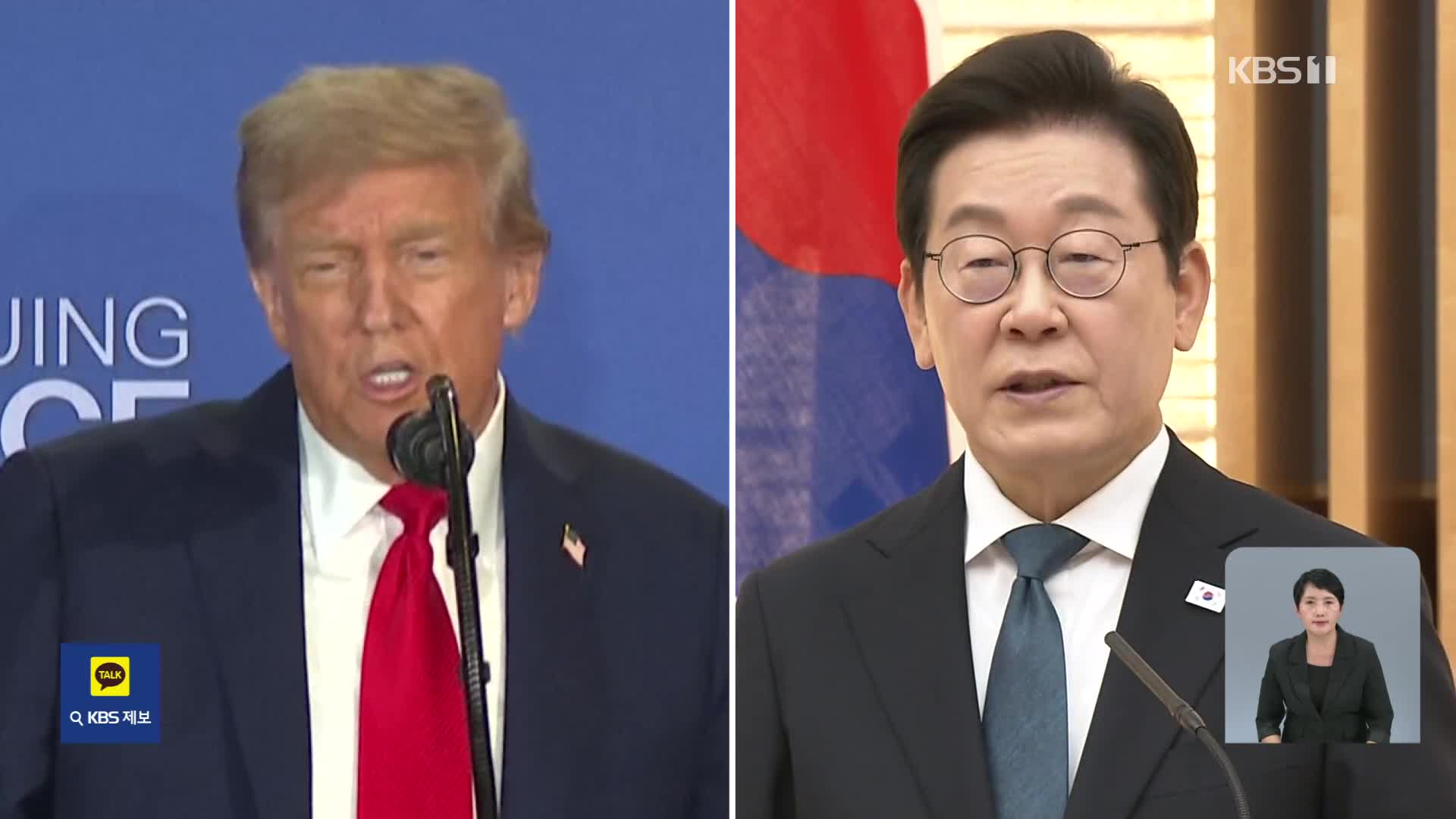 미국 언론, ‘전략적 유연성·3,500억 달러 투자’ 주요 의제로 조명