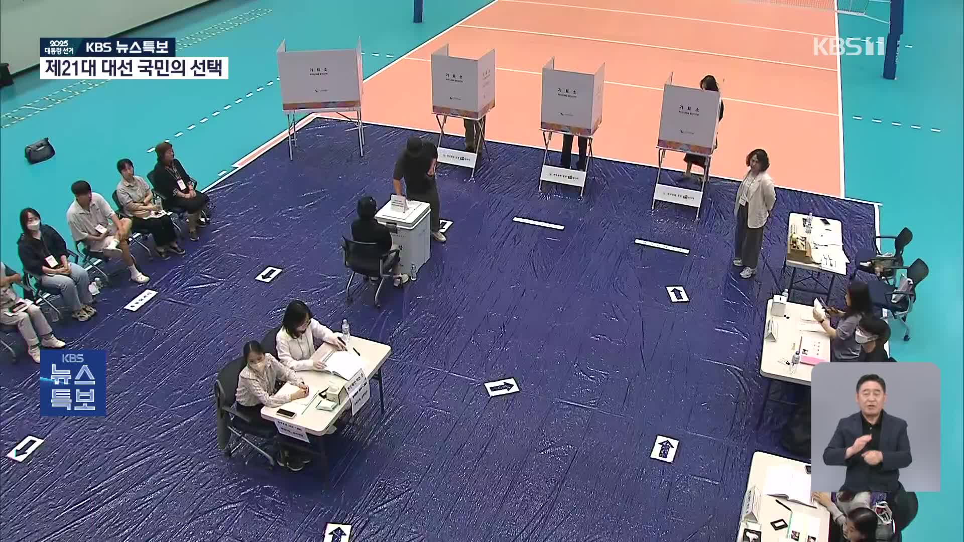[특보] 21대 대선 본투표 시작…이 시각 대구 투표소