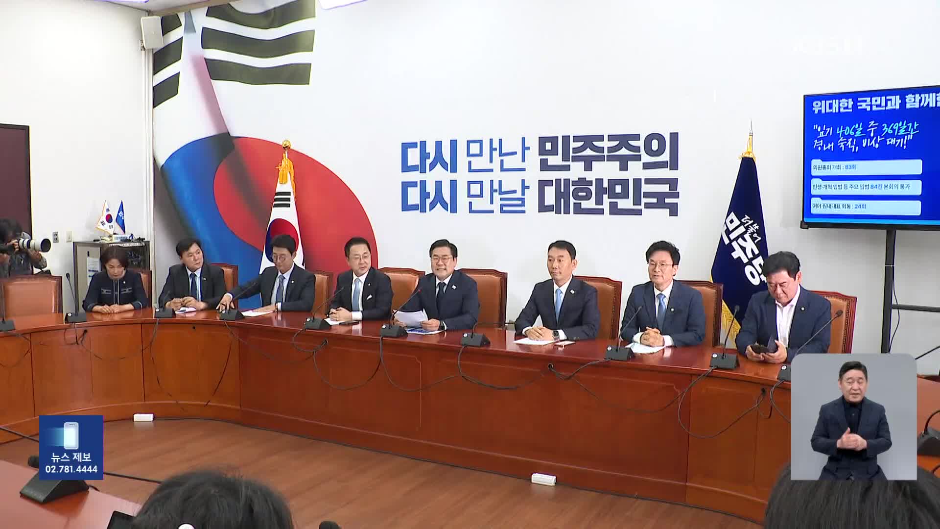 민주당·혁신당 ‘3대 특검’ 후보 추천…여야, 새 원내대표 선출 준비