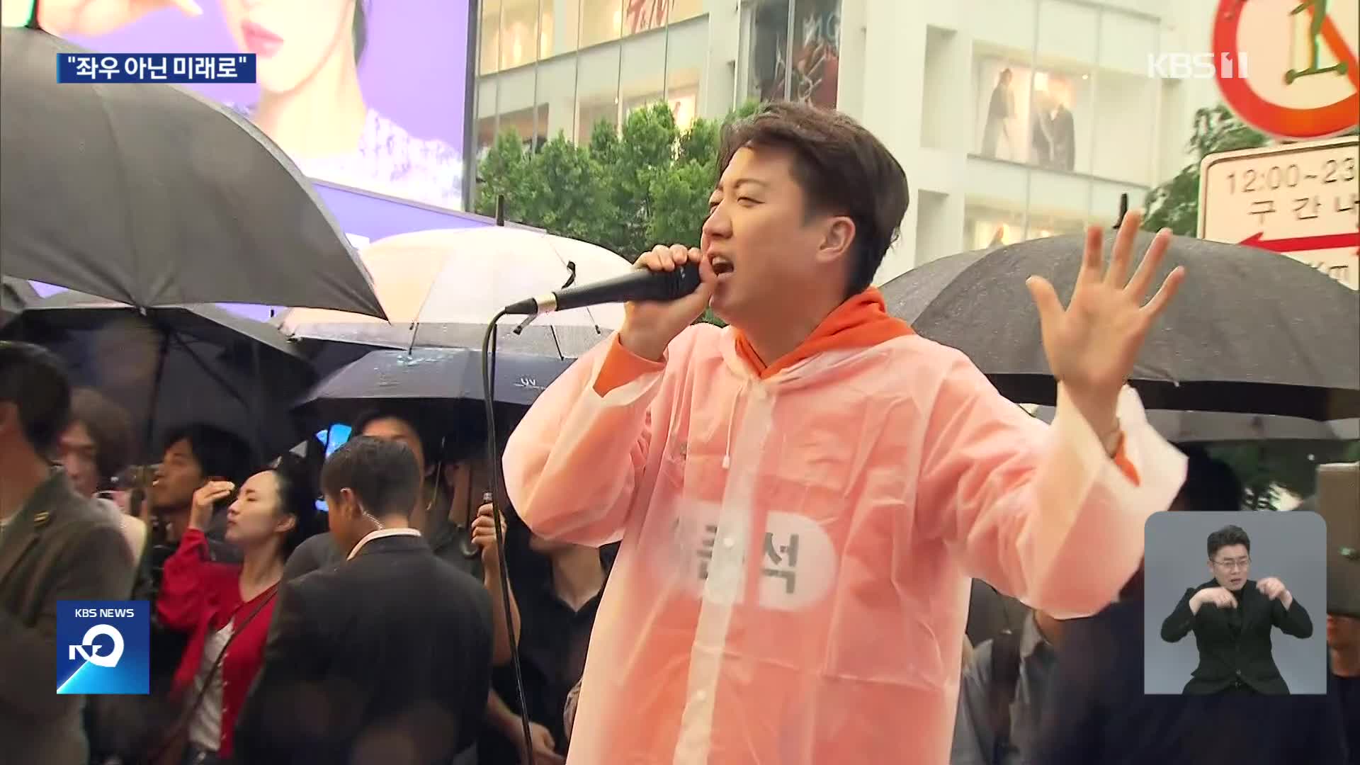이준석, 서울서 2030 표심 잡기…“좌우 아닌 미래로”