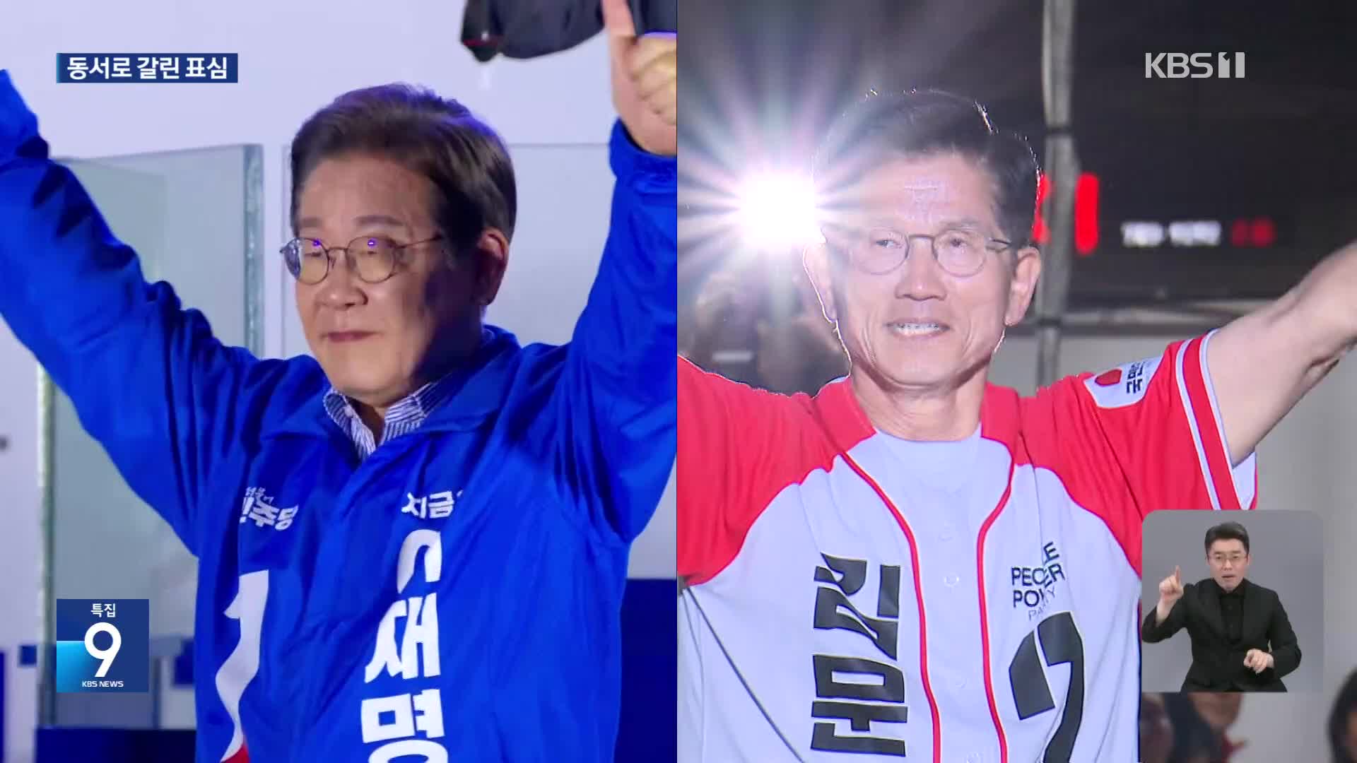 ‘역대 최다 득표’ 승리…지역별 표심은?
