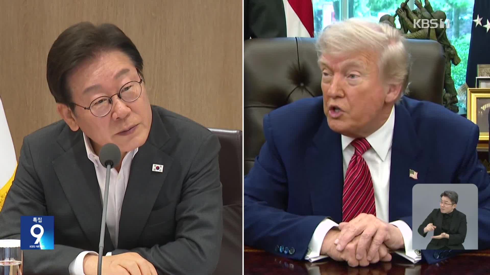 ‘3,500억 달러’ 초대형 펀드, 무슨 돈으로 어떻게?