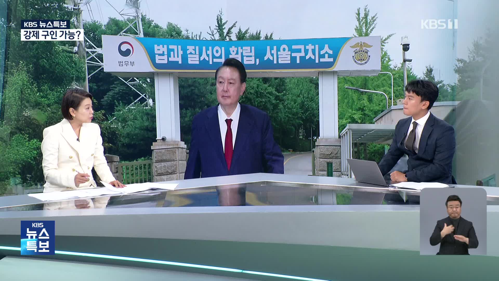 [특보] 윤 전 대통령 구인 가능한가