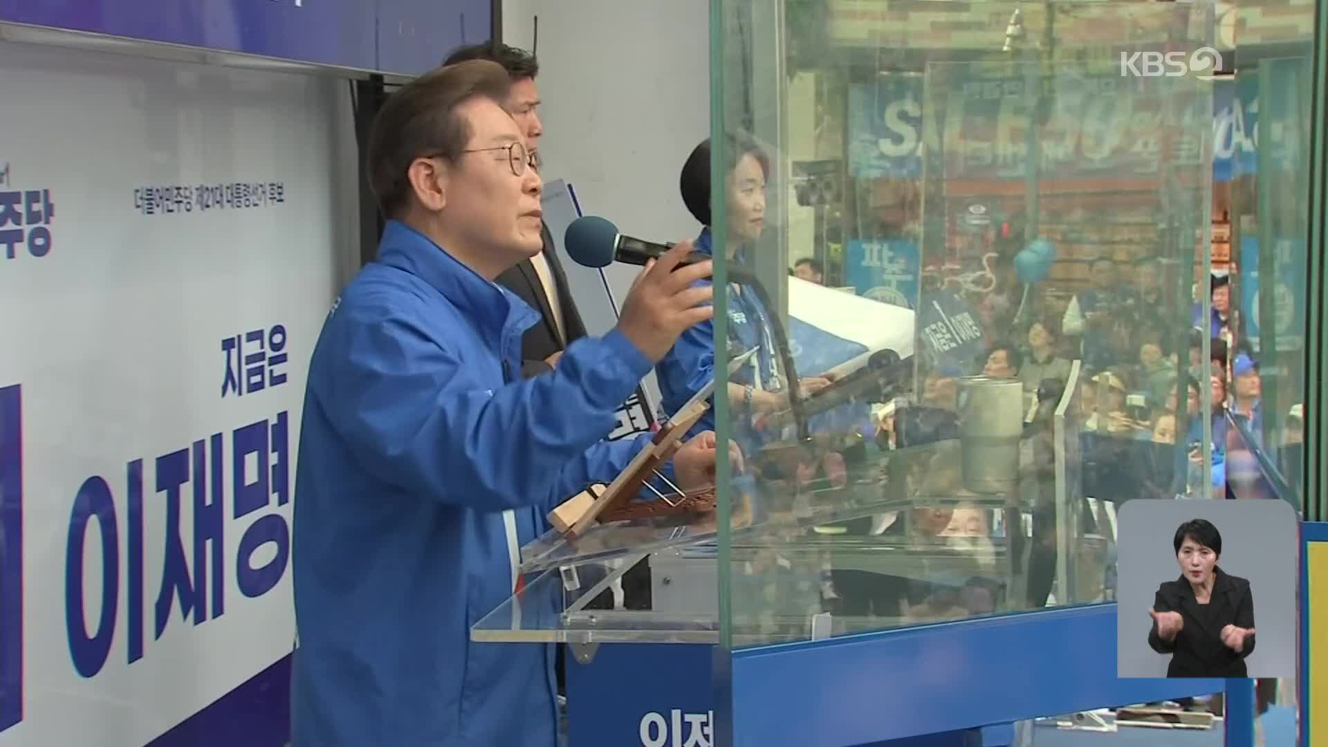이재명 “투표는 총알보다 강해”…경기 북부 찾아 “특별한 희생에 보상”