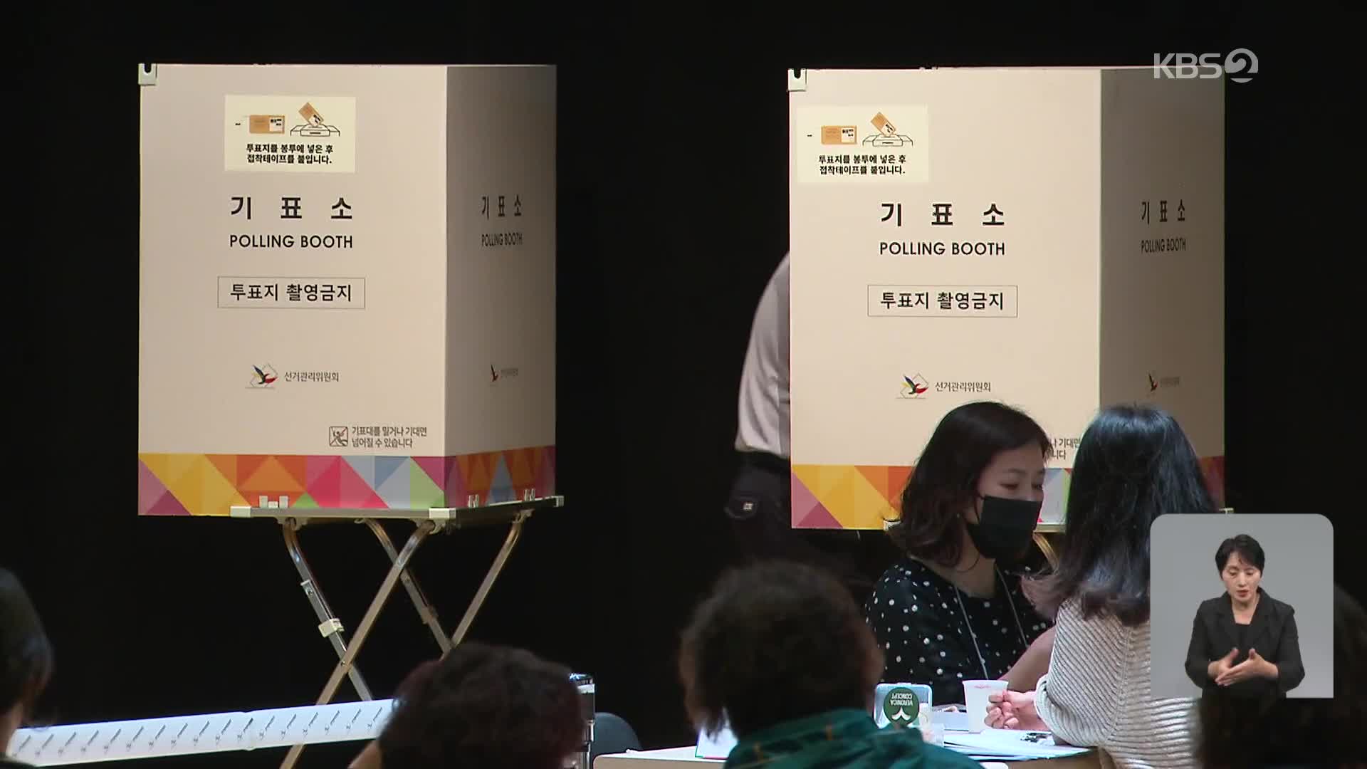 21대 대선 사전투표 이틀째…역대 최고 투표율