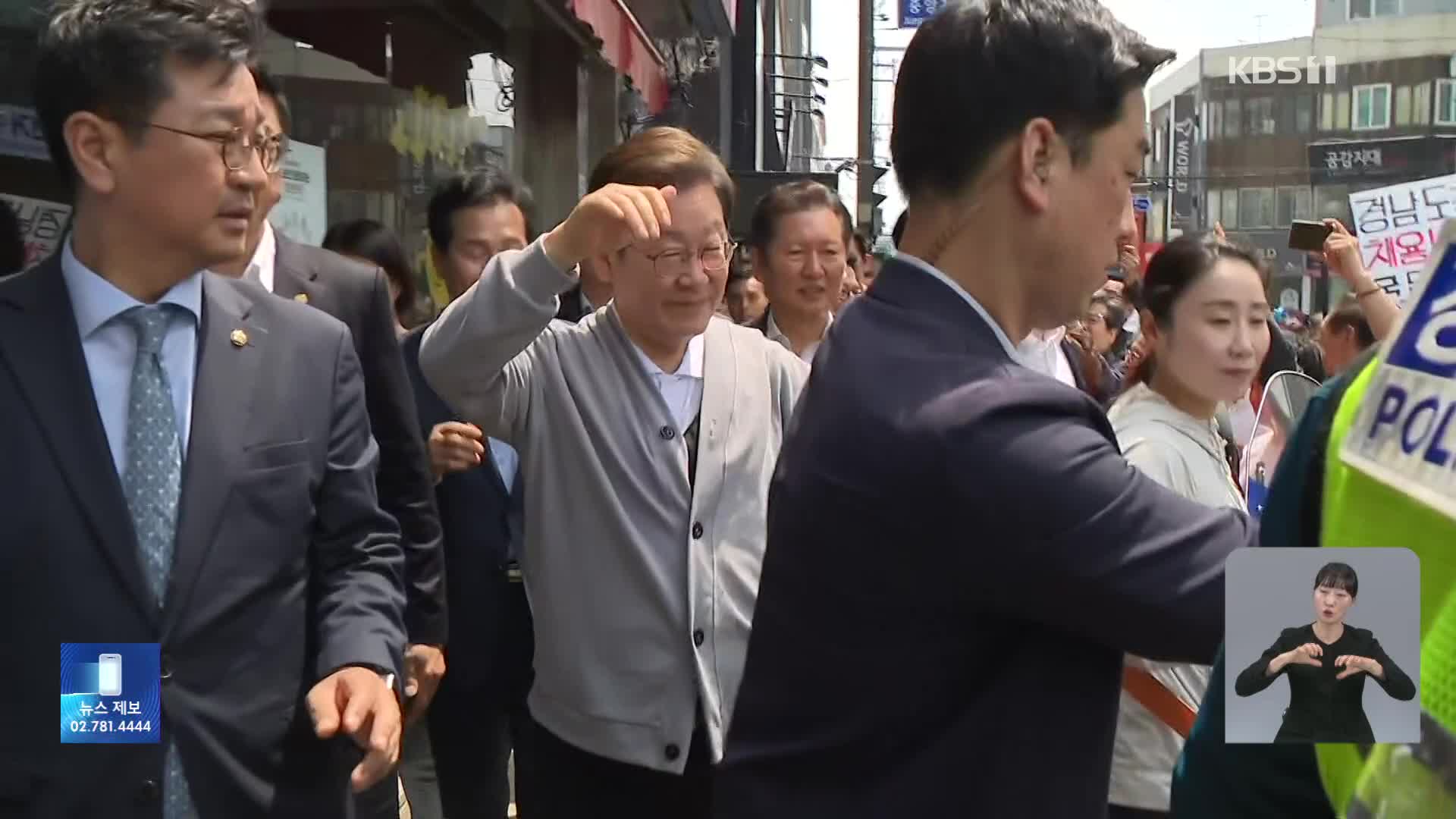이재명, 김문수·국민의힘에 “내란 사과부터”…전남서 경청투어 마무리
