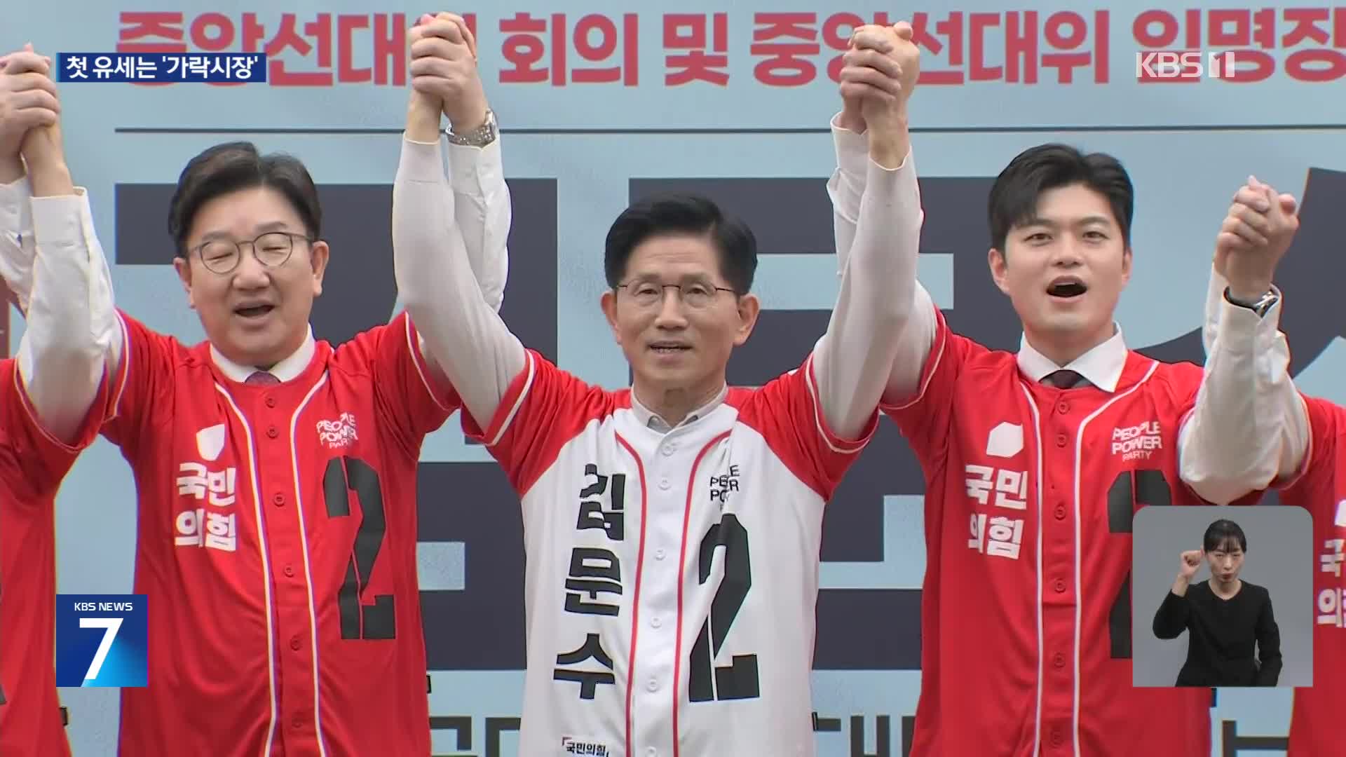 김문수, 첫 일정 가락시장…“민생·경제 대통령 될 것”