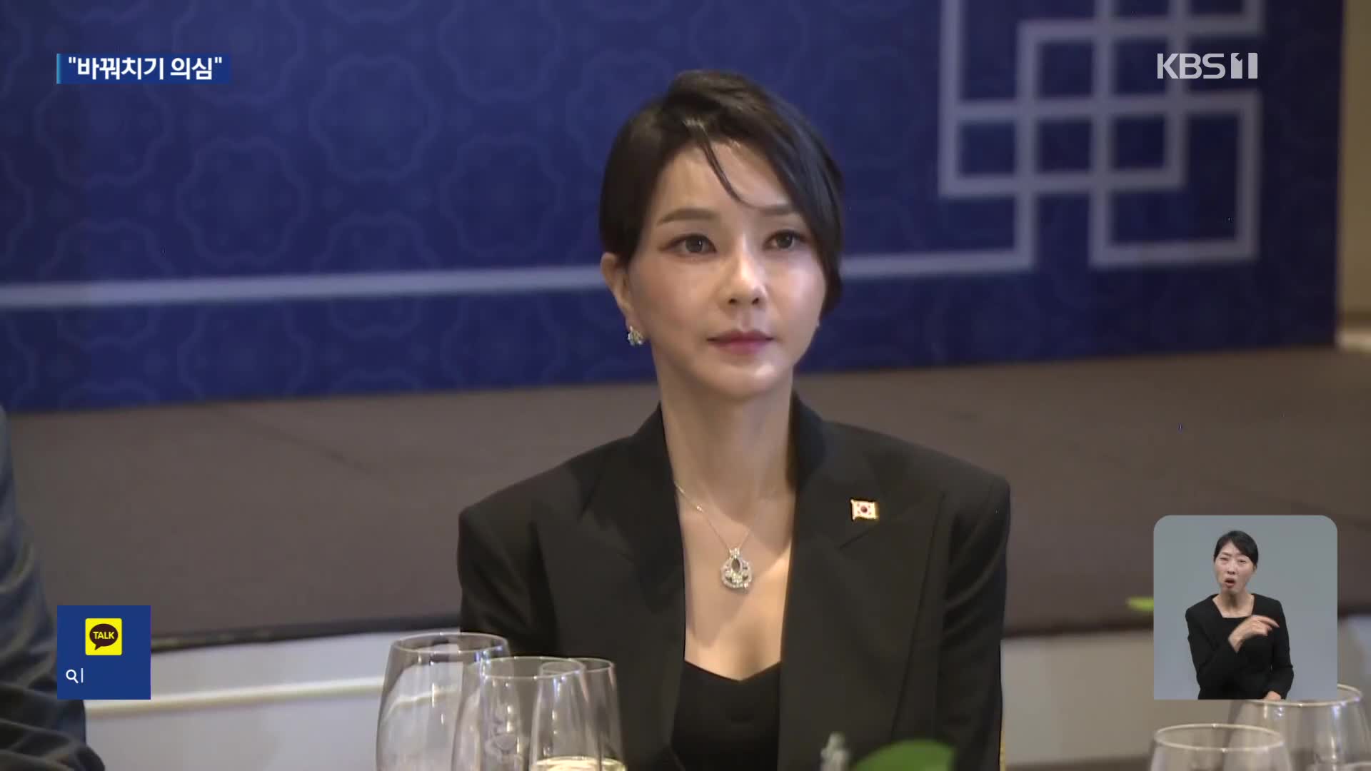 ‘김건희 목걸이’ 모조품 확인…윤 전 대통령, 특검 소환 불응