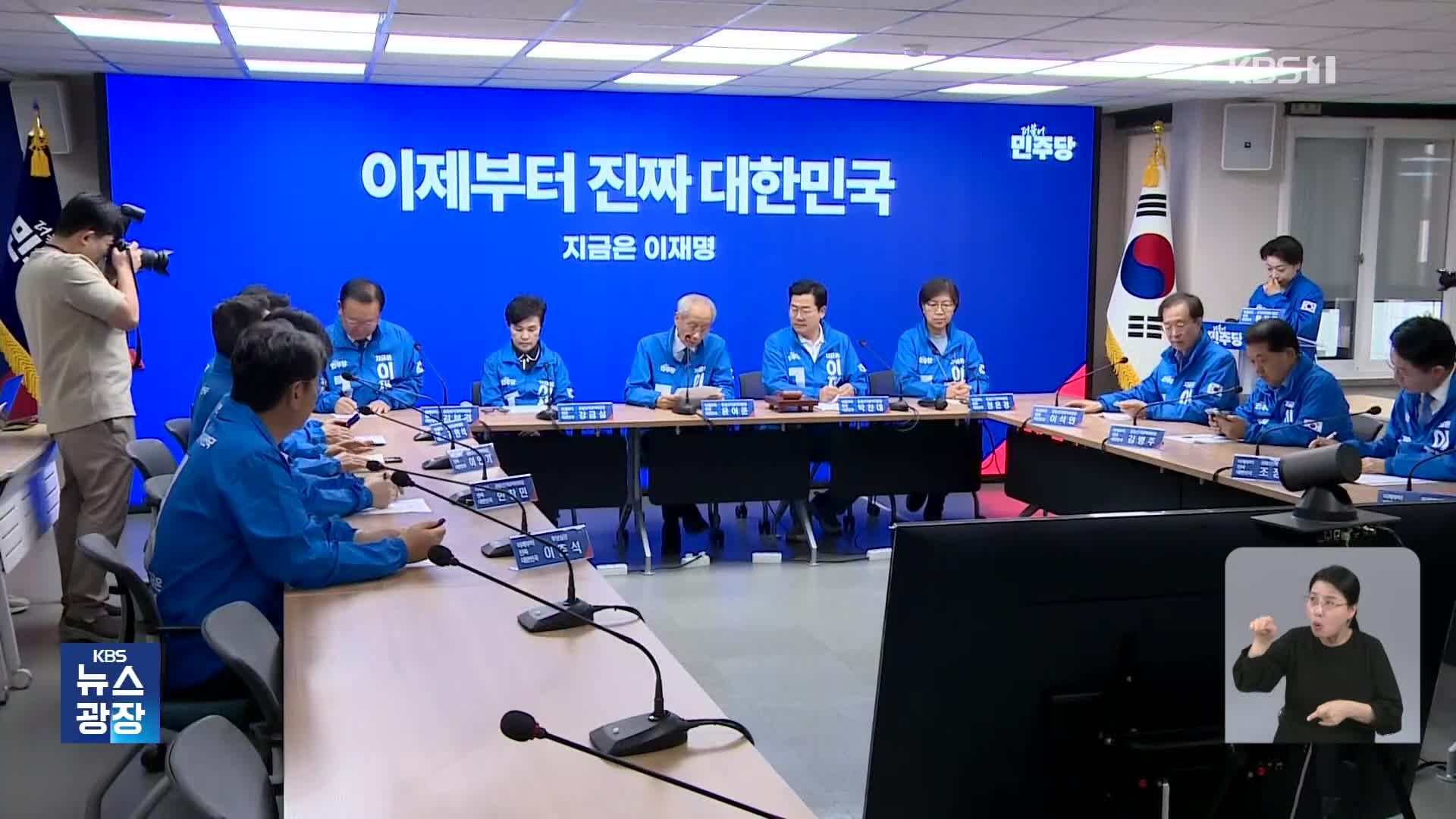 민주당 “김문수, 사전투표 입장 밝혀야”…“거북섬 사실 왜곡” 규탄