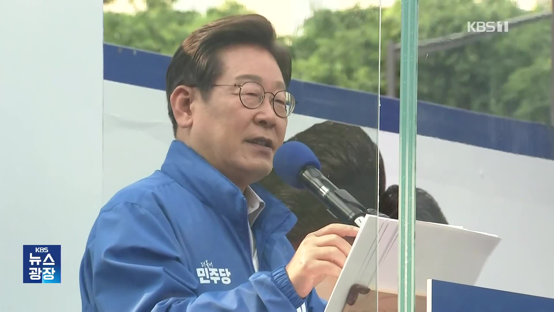 이재명 “기재부 분리·기후에너지부 신설”…공약집 발표
