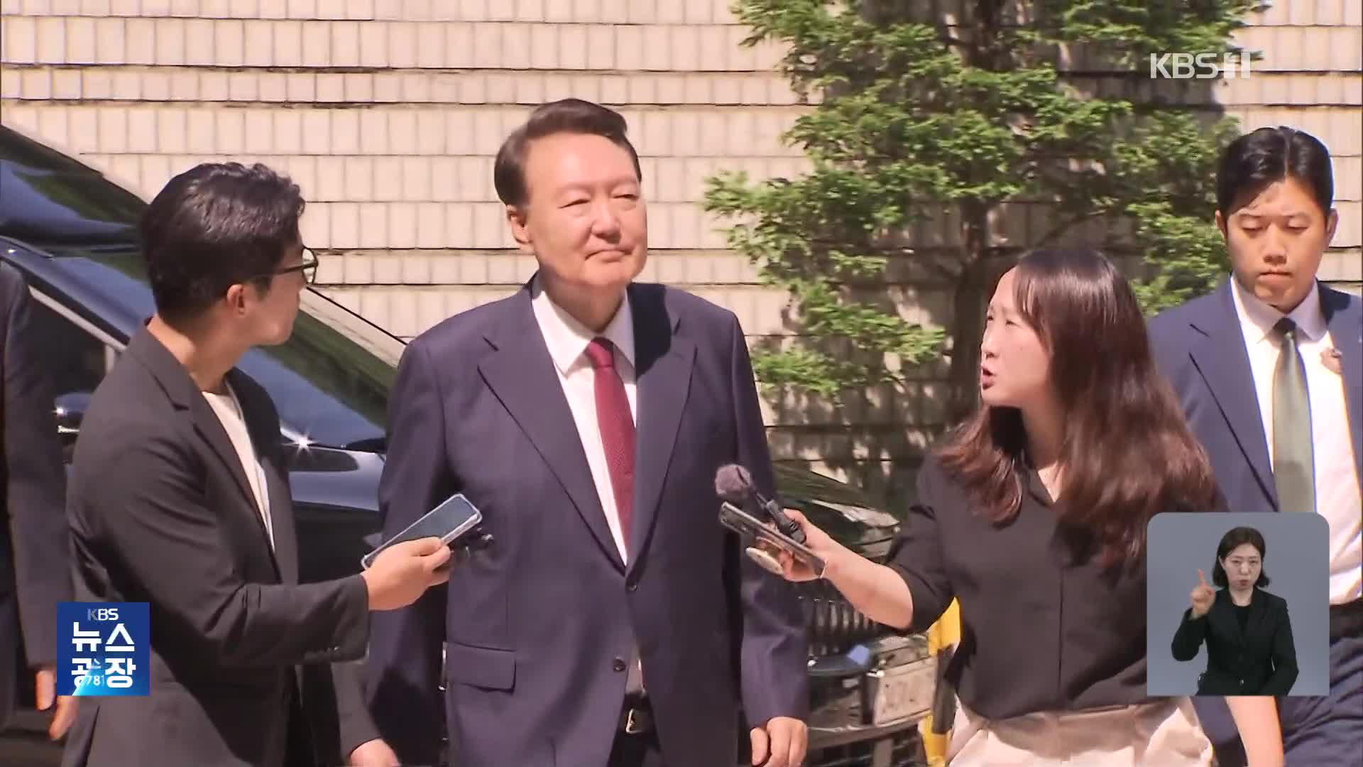 특검, 윤 전 대통령 ‘특수공무집행방해’ 체포영장 청구