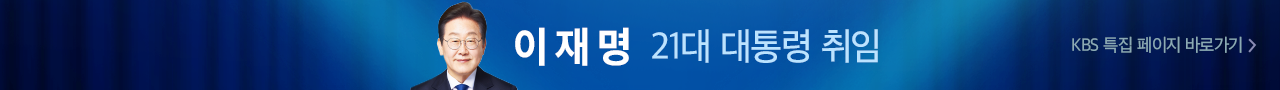 KBS 뉴스 이미지